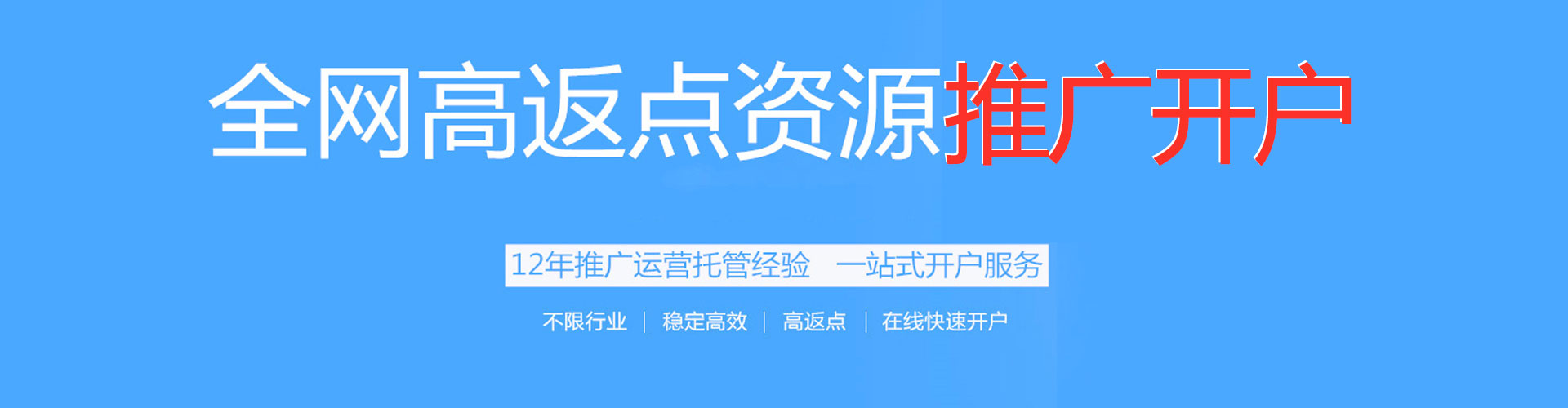 怀安百度网络推广